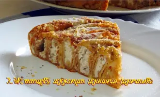 Пирог с творогом и орехами