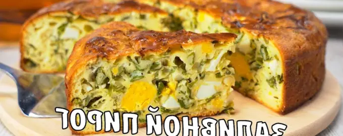 Заливной пирог