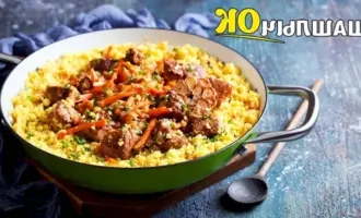 Кус кус плов