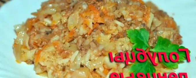 Ленивые голубцы